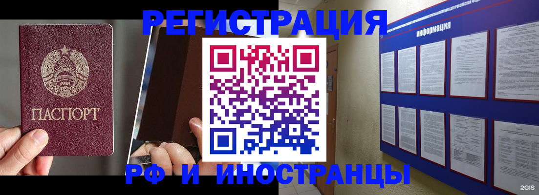 миграционный учет в Шатуре