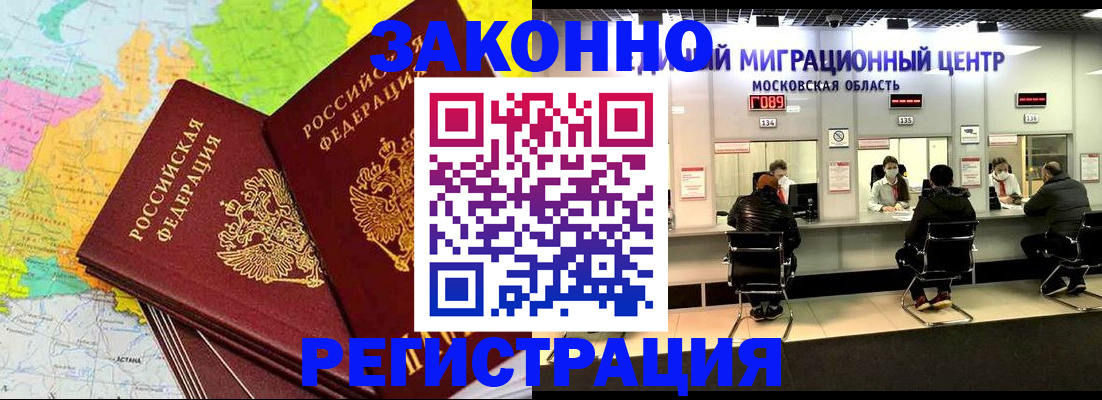 временная регистрация для школы в Шатуре