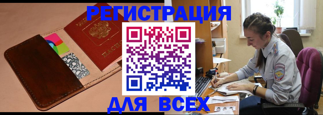 временная прописка в Шатуре