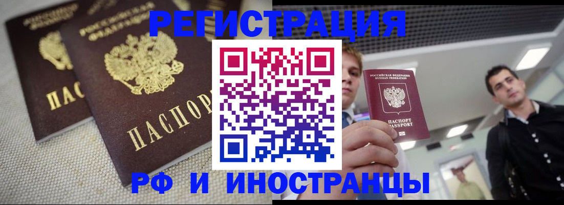 временная регистрация 2025 в Шатуре