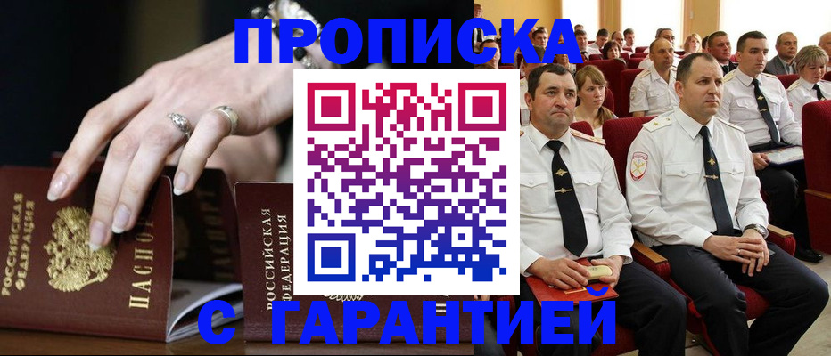 временная регистрация купить в Шатуре
