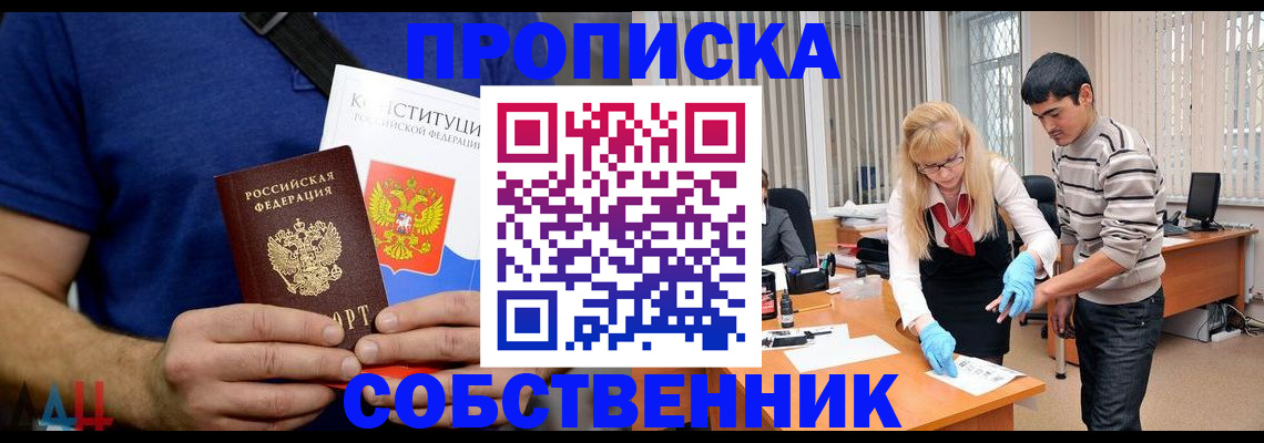 купить прописку в Шатуре