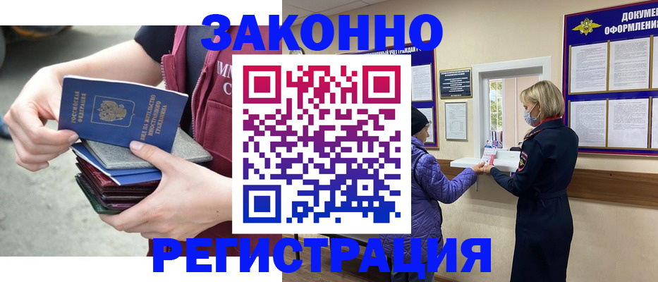 регистрация в Шатуре