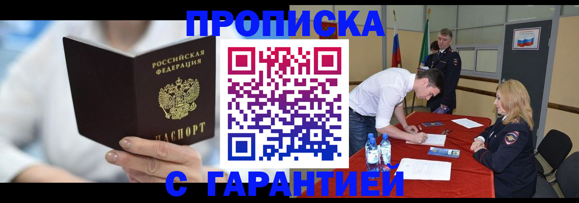 прописка для школы в Шатуре