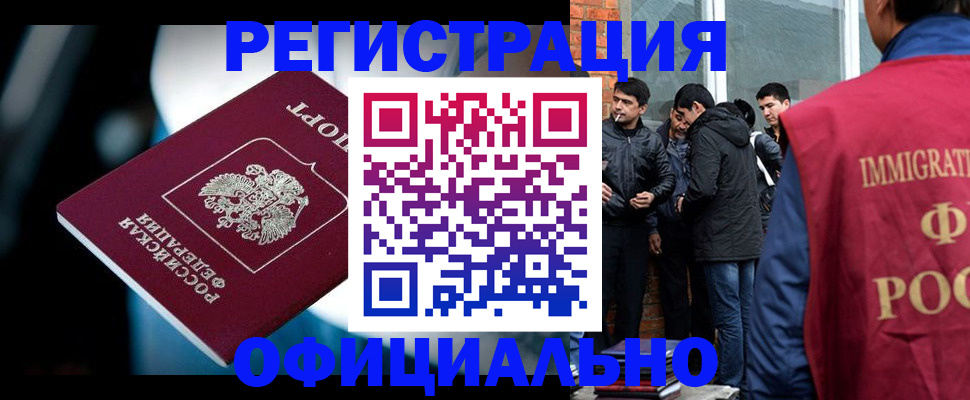 временная прописка в Шатуре