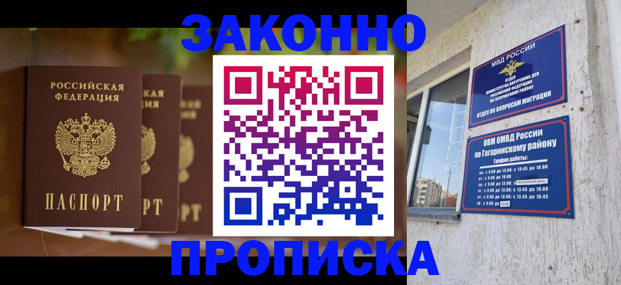 временная регистрация для школы в Шатуре