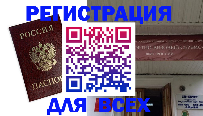 прописка в Шатуре