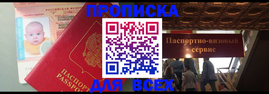 временная регистрация недорого в Шатуре
