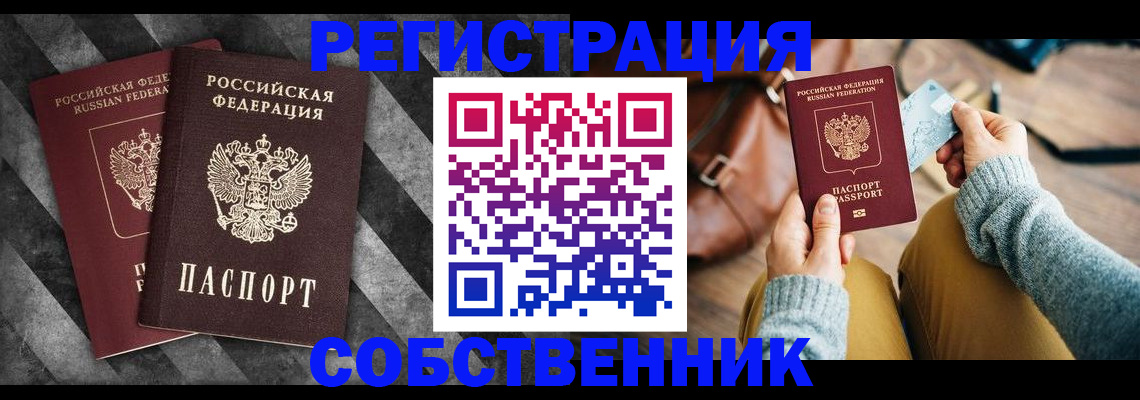 временная регистрация гарантия в Шатуре